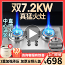 荣事达燃气灶猛火商用灶7.2kW大火力煤气灶双灶天然气煤气灶具台嵌两用猛火炉灶 天然气