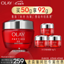 玉兰油（OLAY）大红瓶面霜50g提拉紧致保湿抗皱乳液面霜中秋节礼物女士护肤品