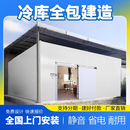 迅库制冷大中小型定制冷库全套设备 果蔬鲜花保鲜库冷藏肉类冷冻库排管速冻冰库制冷机组220V源头工厂直供 冷库定制