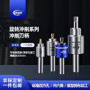 内六角冲头四方旋转冲削刀座冲压工具刀具六角拉刀定制走心机车床 KT-ZXC08-Z25不含头 直柄25 走