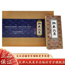 【官方旗舰】聊斋志异连环画 老版全集101册精装完整版白话收藏本原版50开小儿书 画皮崂山道士聂小倩鬼狐传 天津人美