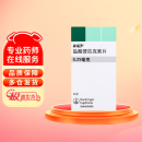 [森福罗] 盐酸普拉克索片0.25mg*30片/盒