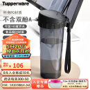 特百惠（Tupperware）茶韵塑料杯 男女学生夏季运动水杯子大容量带滤格 酷炫黑500ML