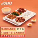 巨博（JOBO）商用酒店餐具密胺六格快餐盘盒加厚10个装 分格饭盘碟子打菜盘