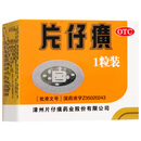 [片仔癀（PZH）]片仔癀 3g*1粒 1盒装 3g*1粒/盒