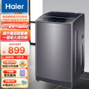 海尔（Haier) 波轮洗衣机全自动家电  以旧换新 8公斤蝶形水流 博卡灰  健康桶自洁 租房神器EB80M30Mate1 