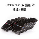 紫湖 德州塑料扑克牌PVC防水磨砂耐磨防滑手感好佳大字10副装 poker club( 红5副+蓝5副)