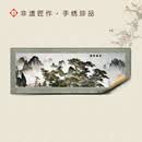 有福 湘绣名画山水张家界风光云海松涛挂画客厅装饰画手工刺绣非苏绣 云海松涛净片 绣图尺寸：160cmx60cm
