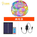 太阳能彩灯闪烁户外防水超亮景观节日装饰灯带条不插电led闪灯串 插电+太阳能两用款 皮线灯 彩色 102米800灯