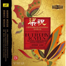 梁祝 小提琴协奏曲 梁山伯与祝英台及中国小品 彩胶唱片LP 夜光限量版