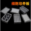 6/12/24/48/96/384孔细胞培养板 细菌培养板实验室酶标板包装 96孔平底 整箱200件