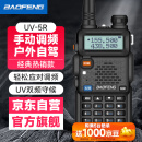 宝锋（BAOFENG）UV-5R 升级款 对讲机 商业户外自驾酒店商用民用大功率远距离UV5R经典升级双段手台