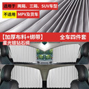 车信乐汽车窗帘车载隐私遮阳帘私密防晒磁吸式侧窗布车用滑轨道车内伸缩 全磁轨道加厚四件套银色