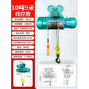 悦常盛钢丝绳电动葫芦380v行车CD1型吊机1吨2吨3吨5吨10吨航行吊起重机 10吨9米[国标高配精品款]有线手