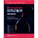 预售【外图台版】Brunnstrom临床肌动学：理论与实务应用 / Peggy A. Houglum 合记