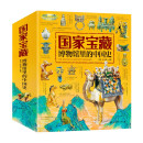 国家宝藏/博物馆里的中国史（套装共4册）