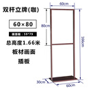 莫贤广告展示架kt板展示架奶茶店广告牌KT板POP展架商场门口海报架万 咖色60*80