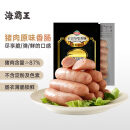 海霸王 黑珍猪台湾风味香肠 原味 268g锁鲜装  台式烤肠 烧烤食材 火锅食材 早餐食材
