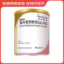 [纽英特] 肠内营养粉剂(AA-PA) 400g/罐
