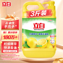 立白清新柠檬味洗洁精大桶1.5kg 除味去油去腥 餐具净