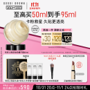 芭比波朗（Bobbi Brown）【吃豆人限定】妆前柔润底霜橘子面霜保湿隔离妆前乳50ML 送女友