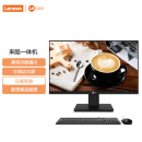 联想来酷 Lecoo一体台式机电脑23.8英寸(12代酷睿i5-12450H 16G 512G Windows11 无线键鼠) 黑