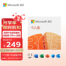 微软（Microsoft）365/Office 个人版 1TB 云存储 各设备通用 1年密钥 5设备同享