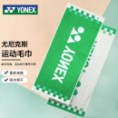 尤尼克斯YONEX专业运动毛巾全棉柔软透气吸汗跑步健身运动擦汗AC1109CR-011白色