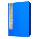 宋拓多宝佛塔碑（北宋精拓明内府库装本）华东师范大学图书馆编华东师范大学出版社9787567594357