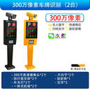 仁聚益广告道闸车牌识别系统及小区车辆智能停车场无人值守收费管理浙江 300万智慧眼车牌识别一体机（2台