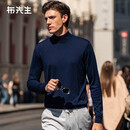 布先生中高领纯色羊毛t恤春秋可机洗亲肤羊毛衫男BT12322 深海蓝 3XL (190)