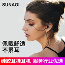尚奥奇SUNAOI对讲机耳机线F系列Q系列专用耳机原装空气导管耳机下单前联系客服确认 原装耳机
