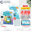 点读版牛津自然拼读教材 新版Oxford Phonics World 1级别 牛津拼读世界 幼少儿小学英语自然拼读phonics教材 小学礼物 小学教辅