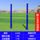 迈高登 室外单杠高低杠室内移动引体向上双杠户外健身器材公园拉伸街头 单杠【立柱114mm】
