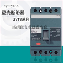 西门子塑壳断路器3VT8216 8110空气开关100A160A250A400A630A总闸 3VT8400N3P400A