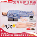 优模 多功能护理急救模拟人 心肺复苏人体模型 CPR心肺复苏模拟人 护理导尿医用假人模型