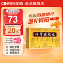 白云山金戈补肾填精丸42g/盒 肾气不足温肾壮阳补齐补血用于气血亏损腰膝无力阳痿精冷