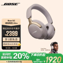 Bose【领20%政府补贴】QuietComfort 消噪耳机Ultra-沙丘灰 头戴式无线蓝牙降噪 沉浸音乐体验