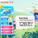 闪迪（SanDisk）128GB TF（MicroSD）存储卡 行车记录仪&安防监控专用内存卡 高度耐用 家庭监控 读速100MB/S