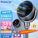 格力（GREE） 空气循环扇直流变频遥控电风扇家用摇头电扇涡轮换气扇循环对流风扇落地扇 清新空气台立两用升级款FXDZ-20X62Bg3