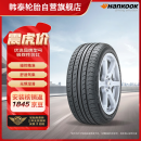 韩泰（Hankook）轮胎/汽车轮胎 205/55R16 91V K415 原配大众宝来/高尔夫/朗逸