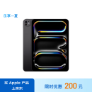 Apple/苹果 iPad Pro 11英寸 M4芯片 2024年新款平板电脑(256G WLAN版/MVV83CH/A)深空黑色