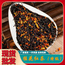谢师武夷山特级正山小种红茶2024新茶散装红茶茶叶批发礼盒装节日 桂花红茶特级正山小种500克