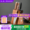 张小泉 华韵七件菜刀组合套装 家用菜刀切片刀斩砍骨刀小厨刀水果刀剪刀刀具全套