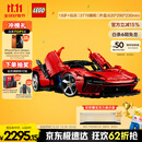 乐高（LEGO）积木拼装机械组系列42143 法拉利SP3跑车男孩玩具生日礼物