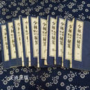 【二手9成新】少林武功医宗秘笈 全10卷 释永信主編 中华书局