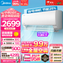 美的（Midea）空调 1.5匹 酷省电 新一级能效 变频冷暖 自清洁 壁挂式空调挂机 智能家电 KFR-35GW/N8KS1-1