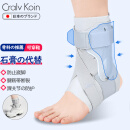 CRALVKOIN日本品牌护踝防崴脚伤后固定韧带损伤运动跑步脚腕扭伤踝关节护具