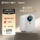 小米投影仪Redmi Lite版 投影仪家用 智能家庭影院  无感对焦 无感校正 1080P物理分辨率 MIUI系统