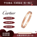 【二手99新】卡地亚 Cartier LOVE系列 18K金 宽版窄版无钻手镯 男女同款 99新玫瑰金（宽版）单品 18号